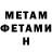 Меф мяу мяу 4 MMC Niina Pitkanen