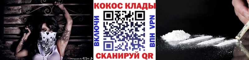 Кокаин 99%  купить   Инта 