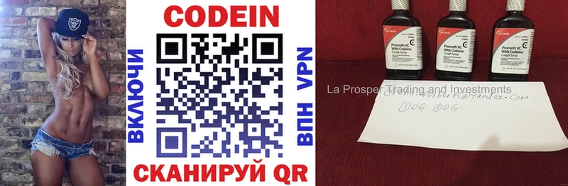нарко площадка состав  наркота  Инта  Codein напиток Lean (лин) 