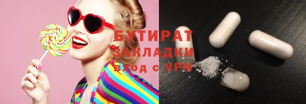 бутик Бронницы