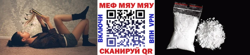 МЯУ-МЯУ мяу мяу  ссылка на мегу ONION  Инта  купить  